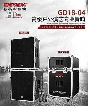 Ảnh Loa kéo di động Temeisheng GD-18-04 (GD1804)